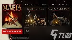 四海兄弟故乡豪华版预购奖励是什么