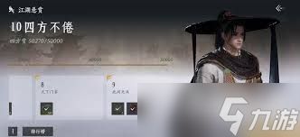 <a id='link_pop' class='keyword-tag' href='https://www.9game.cn/yyslskfsjwx/'>燕云十六声</a>如何快速刷悬赏