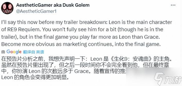 曝《生化危机9》里昂也是主角之一！比女主戏份更多