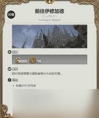 最终幻想14水晶世界暗黑骑士职业任务如何完成