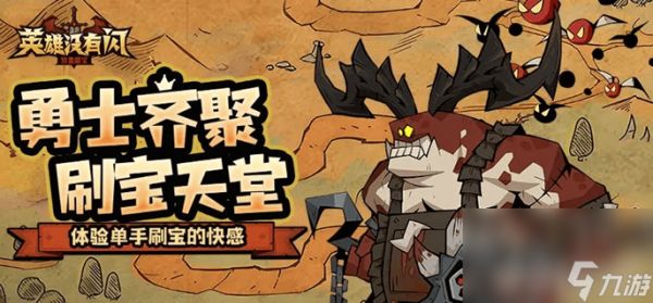 英雄没有闪混沌牧场流派可以选择哪些 混沌牧场流派选择推荐