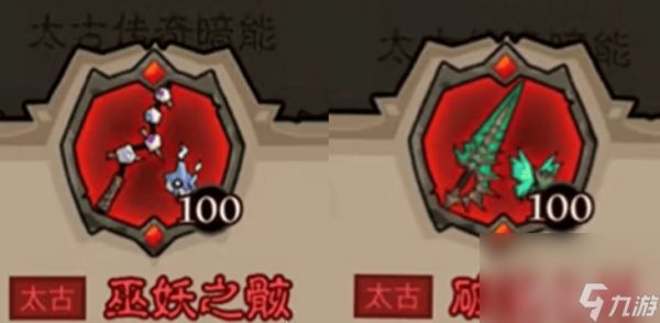英雄没有闪混沌牧场流派可以选择哪些 混沌牧场流派选择推荐