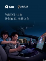蔚来汽车宣布云•绝区零接入车载系统