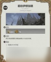 最终幻想14水晶世界占星术士职业任务怎么完成