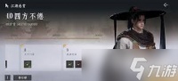 燕云十六声怎么快速刷悬赏