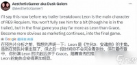 曝《生化危机9》里昂也是主角之一 比女主戏份更多