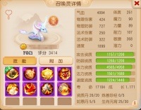 《梦幻西游》类型多变小心毒液！4特殊蜃蛇登场！