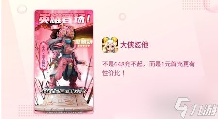 大侠怼他最强阵容 大侠怼他阵容推荐