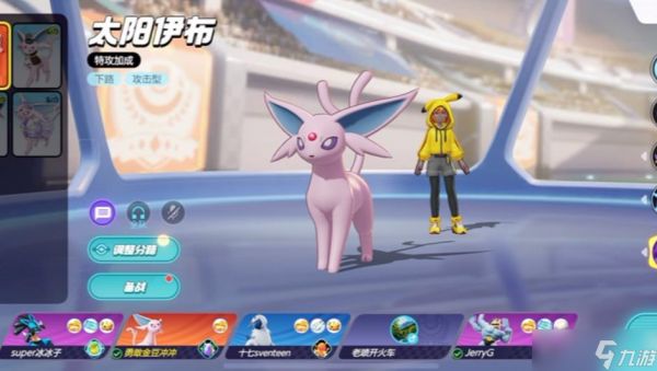 <a id='link_pop' class='keyword-tag' href='https://www.9game.cn/baokemengdajijie/'>宝可梦大集结</a>太阳伊布技能怎么搭配