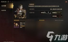 龙息神寂玛缇娜角色