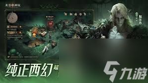 龙息神寂玛缇娜角色