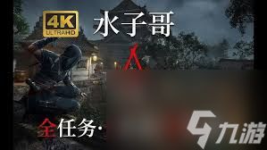 刺客信条影朝圣之旅支线任务怎么做