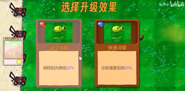 植物大战僵尸新指导版好玩吗 植物大战僵尸新指导版玩法简介