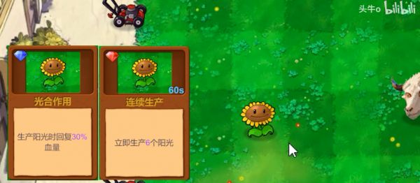 植物大战僵尸新指导版好玩吗 植物大战僵尸新指导版玩法简介
