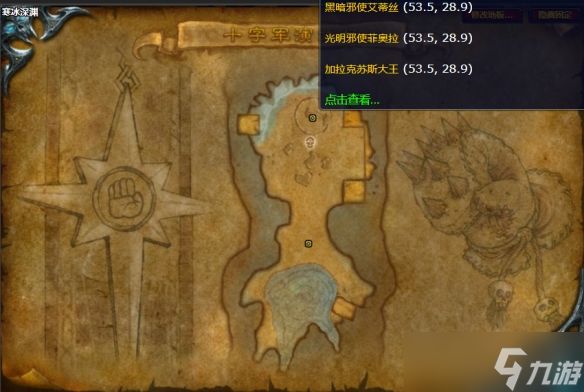 《魔兽世界》萨隆邪铁断剑护腕图纸获得方法