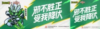 皮肤爆料邪不胜正受我降伏激曜铠甲合体