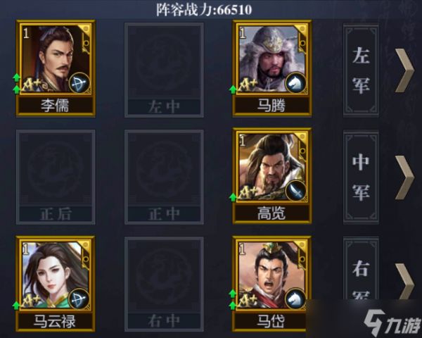九州三国志群国新手阵容怎么选择-九州三国志群国新手阵容推荐