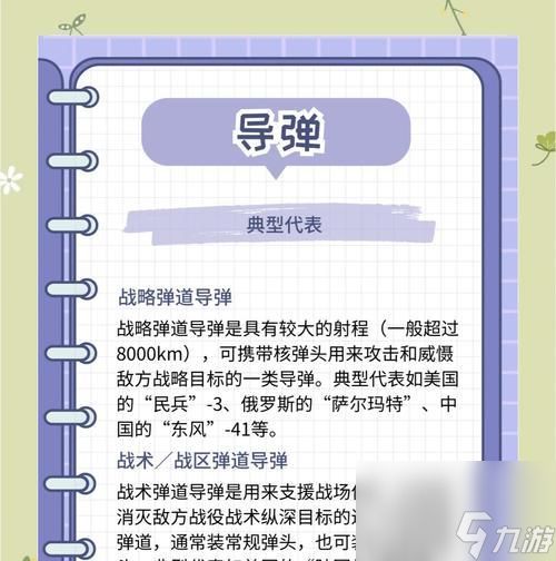 导弹塔的最佳使用策略是什么?