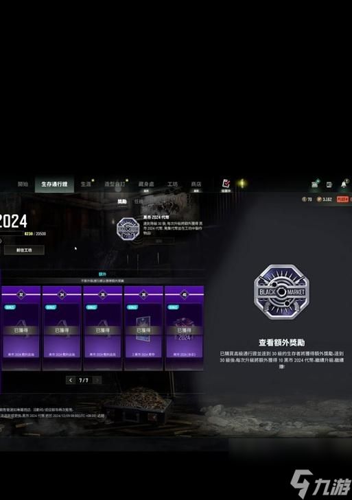 绝地求生查看最新成长等级的方法是什么？