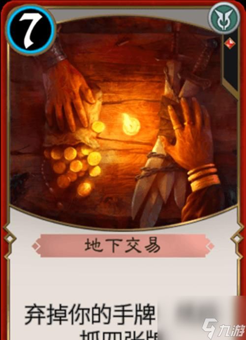 交易操作步骤是什么？手机地下城与勇士中如何进行交易？