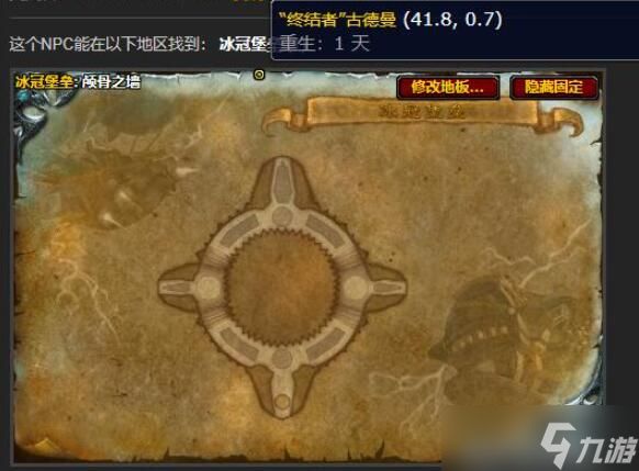 《魔兽世界》寒冰纹章兑换位置介绍
