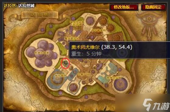 《魔兽世界》寒冰纹章兑换位置介绍