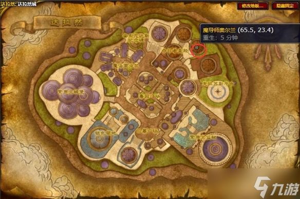 《魔兽世界》寒冰纹章兑换位置介绍