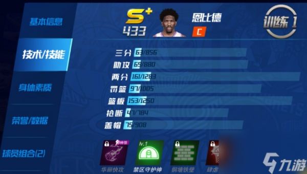 NBA篮球大师乔尔·恩比德属性及获取方式全解析
