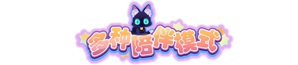 《捕梦猫》游戏特色内容介绍
