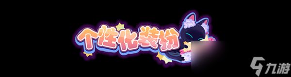 《捕梦猫》游戏特色内容介绍