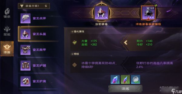 塔瑞斯世界【终测版本前瞻01】装备产出调整优化