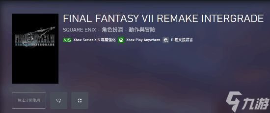 《最终幻想7RE》还将登陆NS2：冬季同步上线！