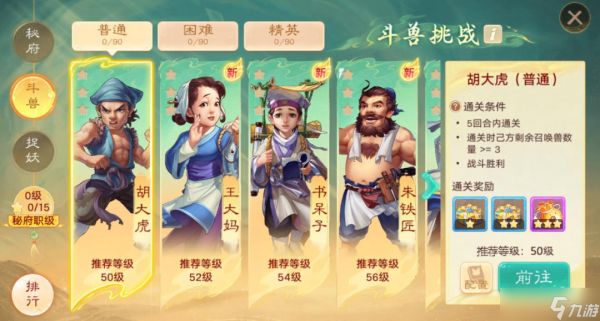 大话西游万兽秘府明日开启，上线送自选神兽，体验激爽对决！
