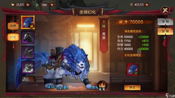 苍龙劫《苍龙劫》宠物介绍 —— 青狼