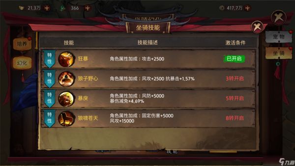 苍龙劫《苍龙劫》宠物介绍 —— 青狼