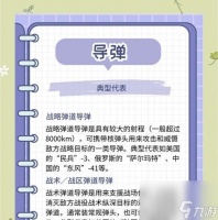 导弹塔的最佳使用策略是什么