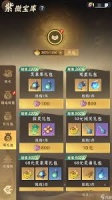 惊爆 问剑长生开荒灵兽获取秘籍大公开