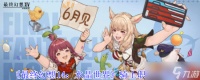 最终幻想14水晶世界骑士职业任务怎么完成-骑士职业任务攻略