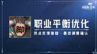 塔瑞斯世界 职业优化 秘技调整已确认 策划解读来了