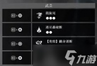 惊爆 真三国无双起源偃月刀出招表大，速来围观