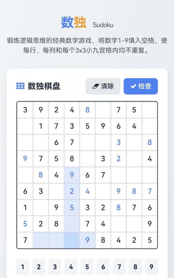智阵数独好玩吗 智阵数独玩法简介