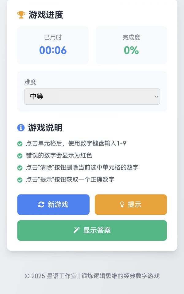 智阵数独好玩吗 智阵数独玩法简介