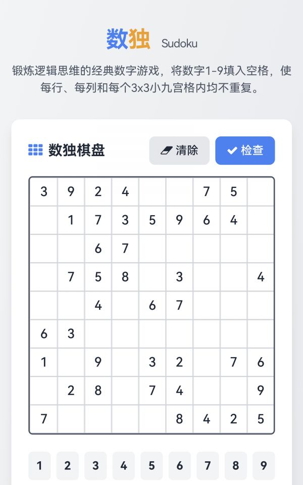 智阵数独好玩吗 智阵数独玩法简介
