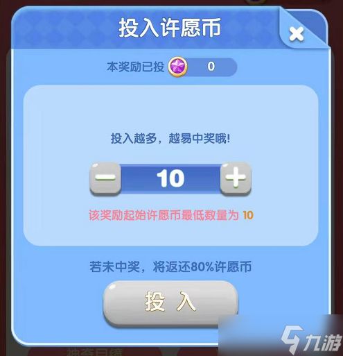 天天爱消除【活动攻略】奇妙许愿池，心愿都实现！
