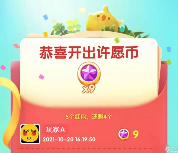 天天爱消除【活动攻略】奇妙许愿池，心愿都实现！