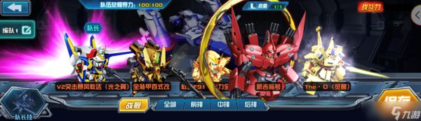 敢达决战玩转敢达决战丨全装甲百式改阵容推荐