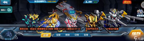 敢达决战玩转敢达决战丨全装甲百式改阵容推荐