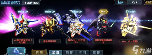 敢达决战【玩转敢达决战】阿斯塔隆隐藏者敢达阵容推荐