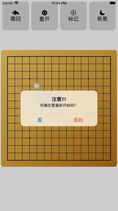 五子棋黑棋Ai什么时候出 公测上线时间预告