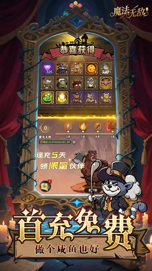魔法无敌好玩吗 魔法无敌玩法简介